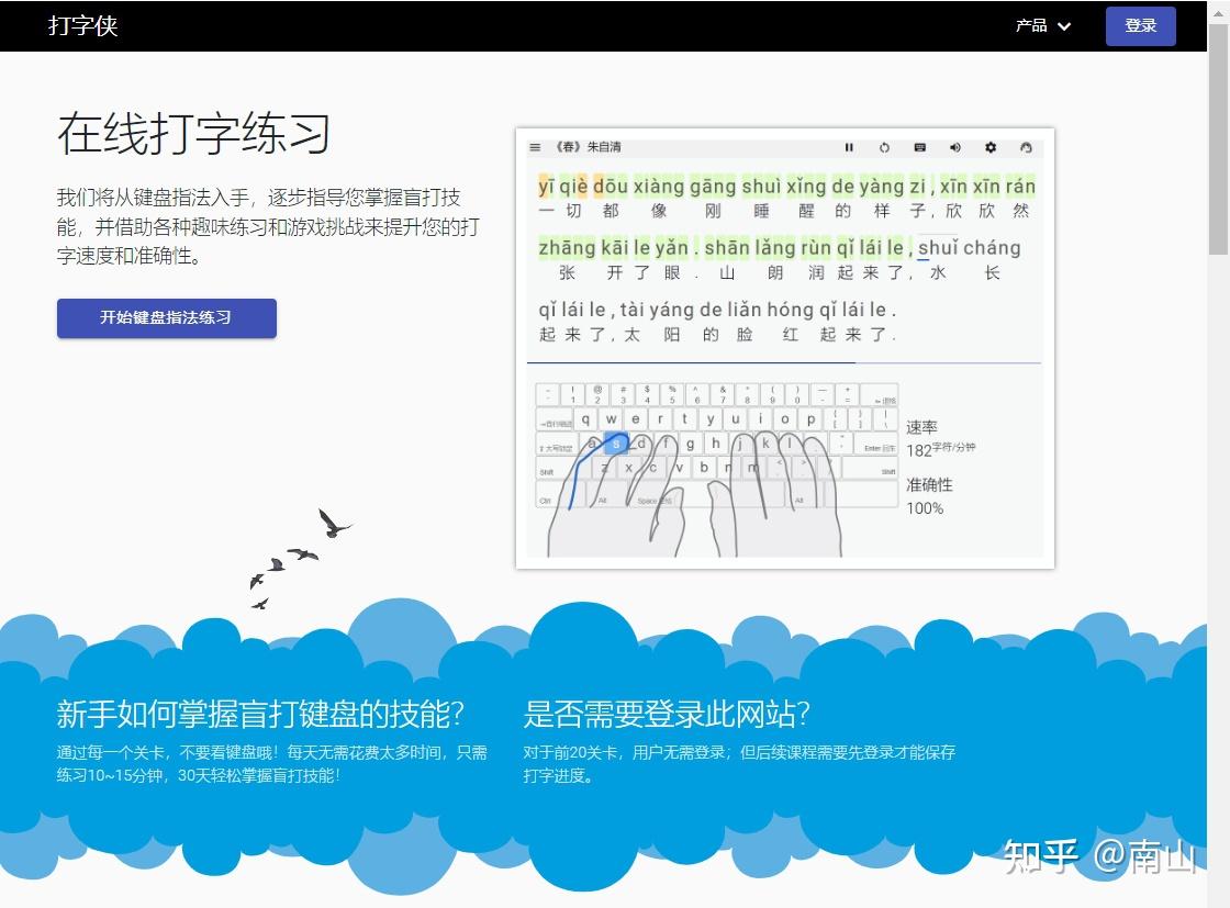 轻松提升打字技能，打字侠免费产品震撼上线！ - 知乎