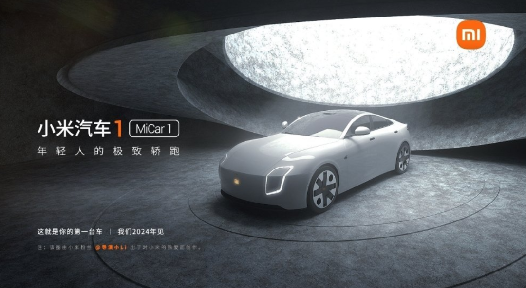资讯人手一辆1999元的小米汽车要来了吗