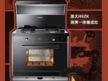 智能微蒸烤一体集成灶 v2-03a0eed3eb89e3d7d6a11dc7a8dd6821_1440w.jpg?source=172ae18b