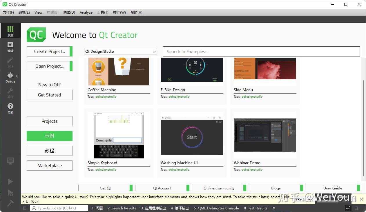  qt creator 