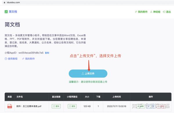 微信公众号附件怎么添加_微信公众号文章添加附件_附件公众添加微信文章号是什么