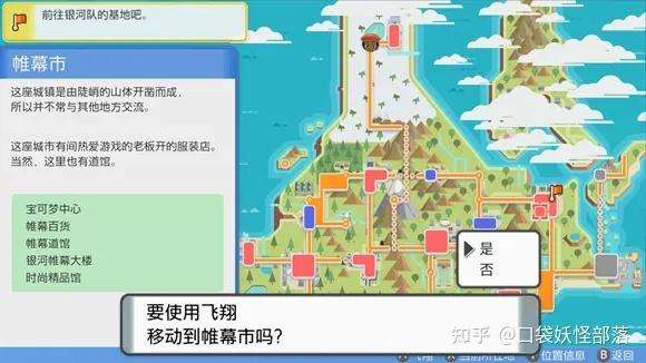 宝可梦晶灿钻石发售日期(《宝可梦晶灿钻石明亮珍珠》一周目图文攻略)  第255张