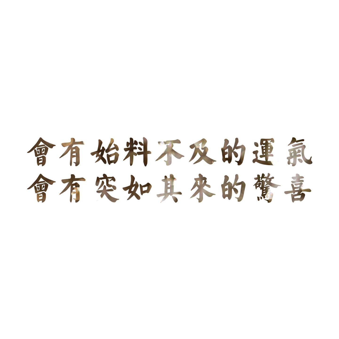 亲亲 这边建议您了解一下 金箔字 呢 知乎 亲亲 这边建议您了解一下 金箔字 呢 知乎