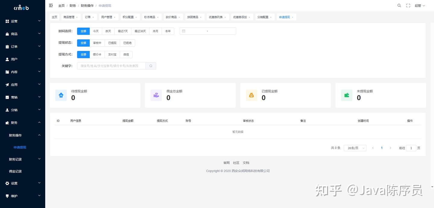 又一款基于 SpringBoot + Vue 实现的开源新零售商城系统！ - 知乎