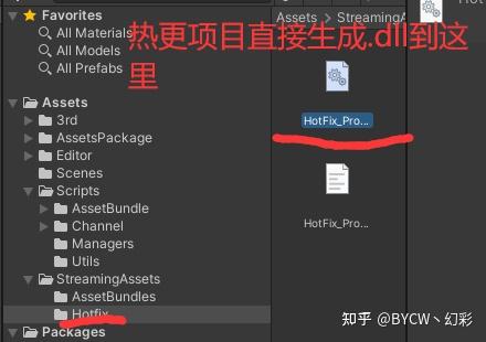 Unity ILRuntime 实战教程：搭建ILRuntime开发环境 - 知乎