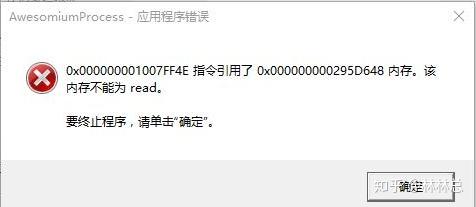 打开ifweb60报错  第1张