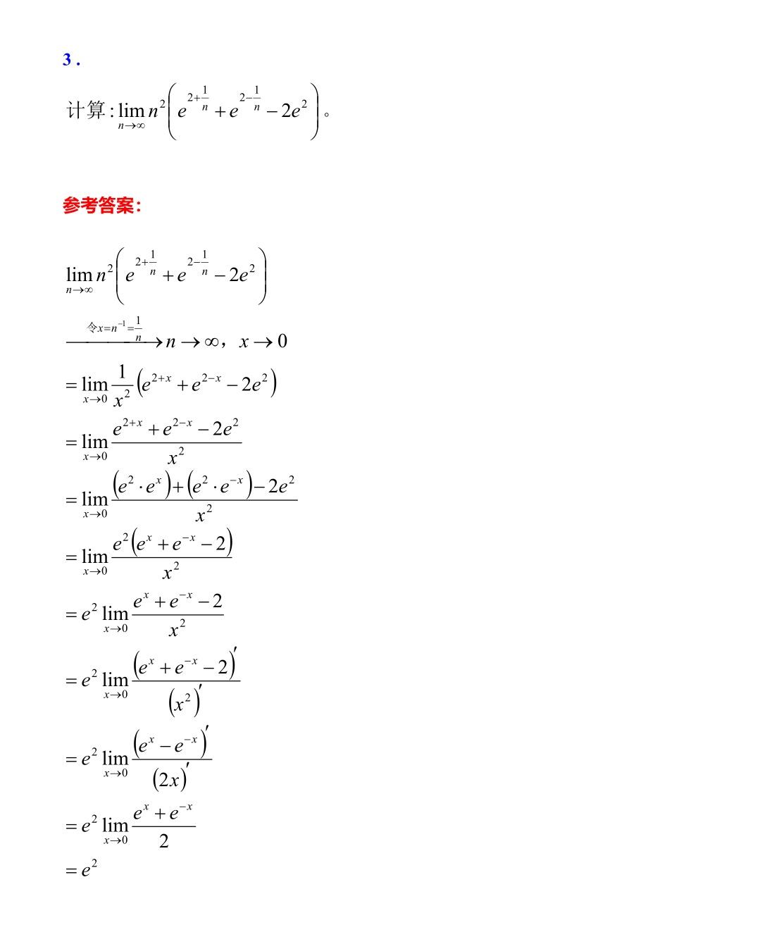 高等数学上册|期末考试模拟测试卷(五)|参考答案及解析 - 知乎
