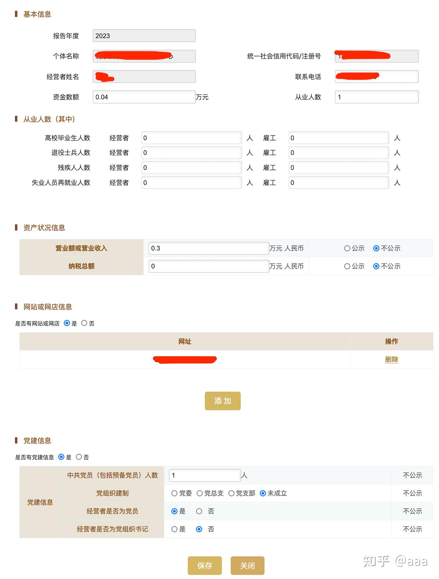 手把手教你搞定小公司的报税 - 知乎