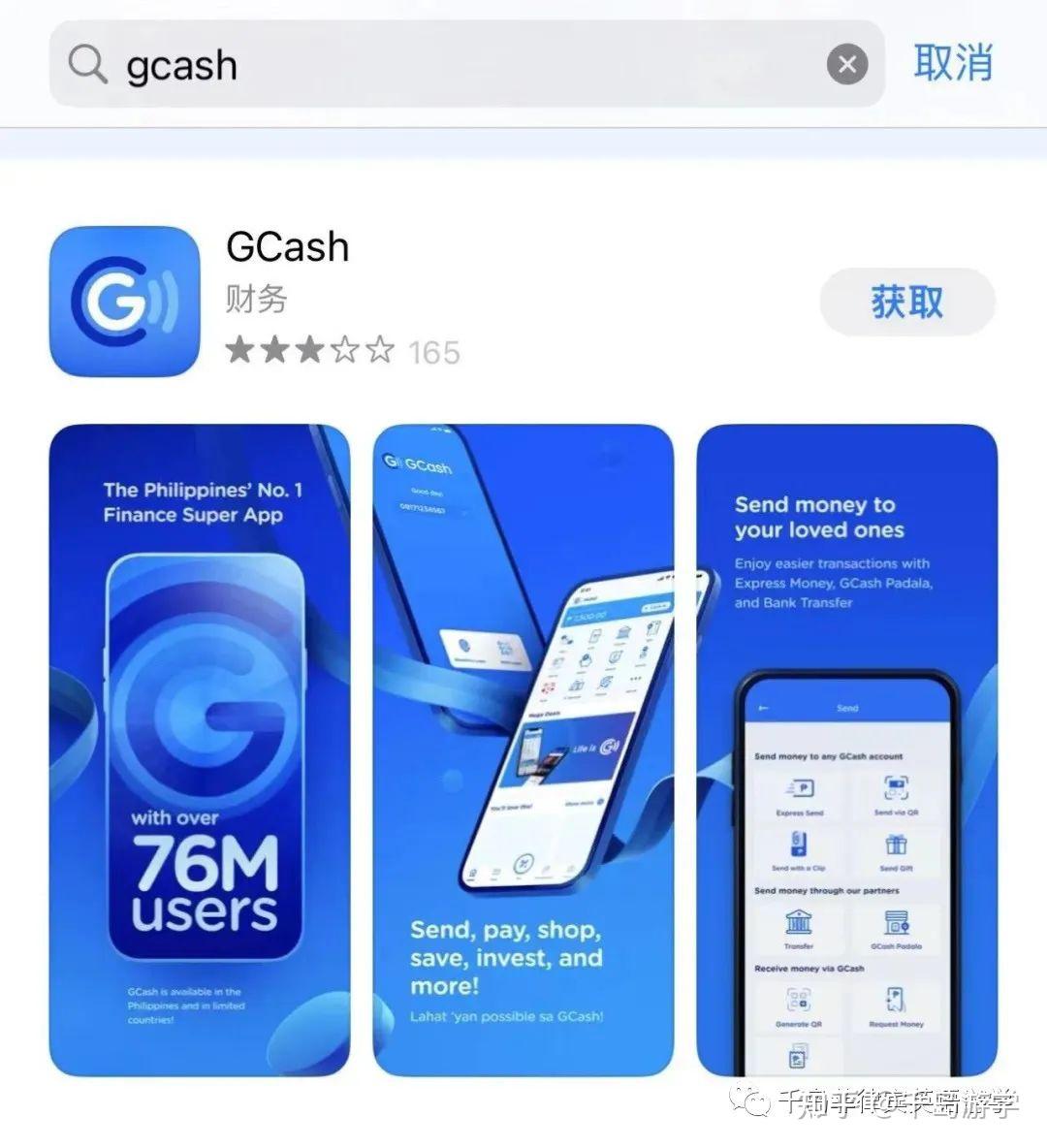 干货】菲律宾版支付宝GCash的注册认证指南！ - 知乎