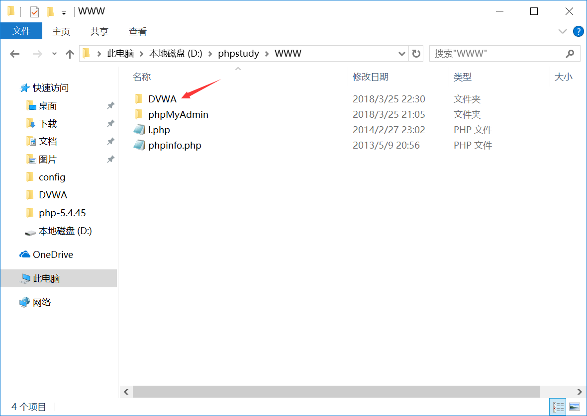 Windows dvwa 