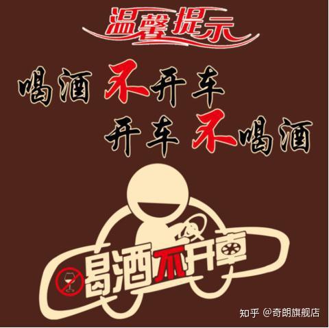 另温馨提示:开车不喝酒,喝酒不开车.李时珍说:"酒,天之美禄也.