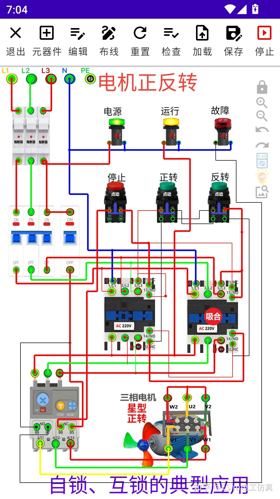 电机正反转电路