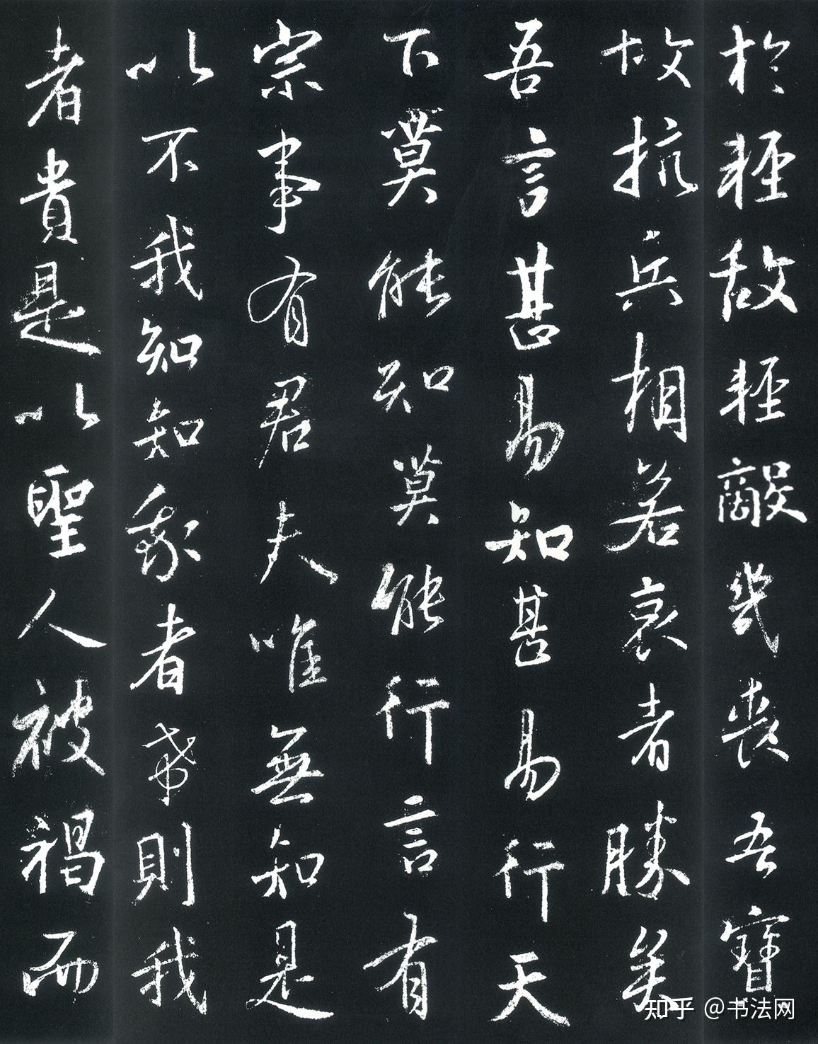 比《兰亭序》更精彩的行书，全篇5100多字，仙气飘飘，如王羲之亲笔所写 ！ - 知乎