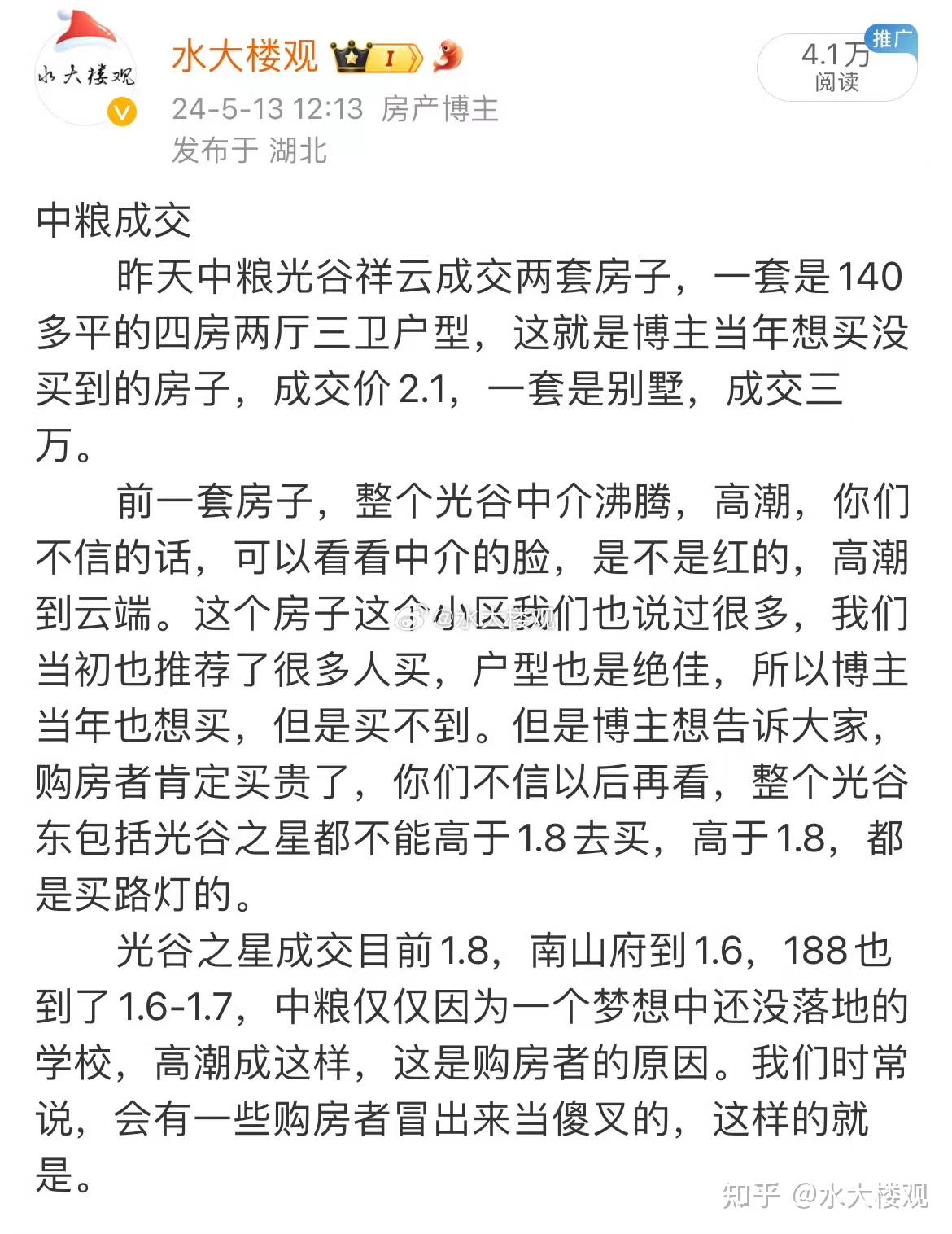 2026年武汉楼市趋势与买房建议（三）——买房建议与注意事项#D103 - 知乎