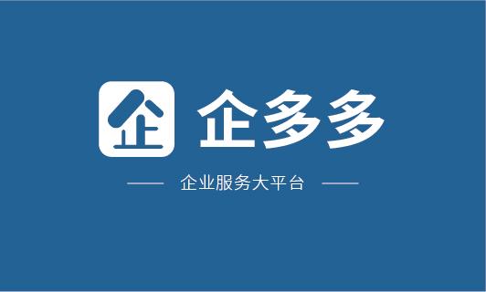 用一站式服務平臺經營企業是怎樣一種體驗