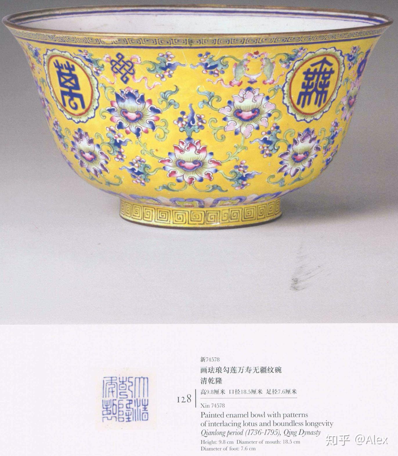 中国の民国時代の輸出用お碗「萬寿無疆」 萬寿無疆双喜図碗（90