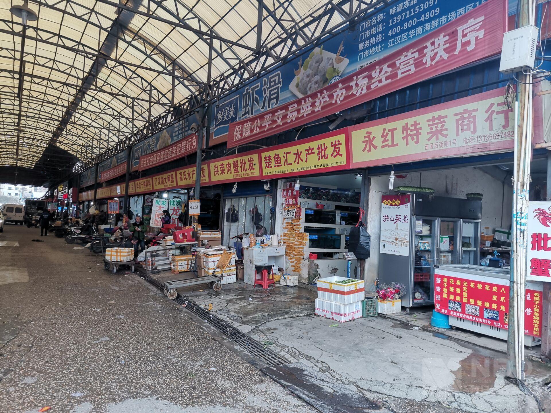 武汉华南海鲜市场图片图片