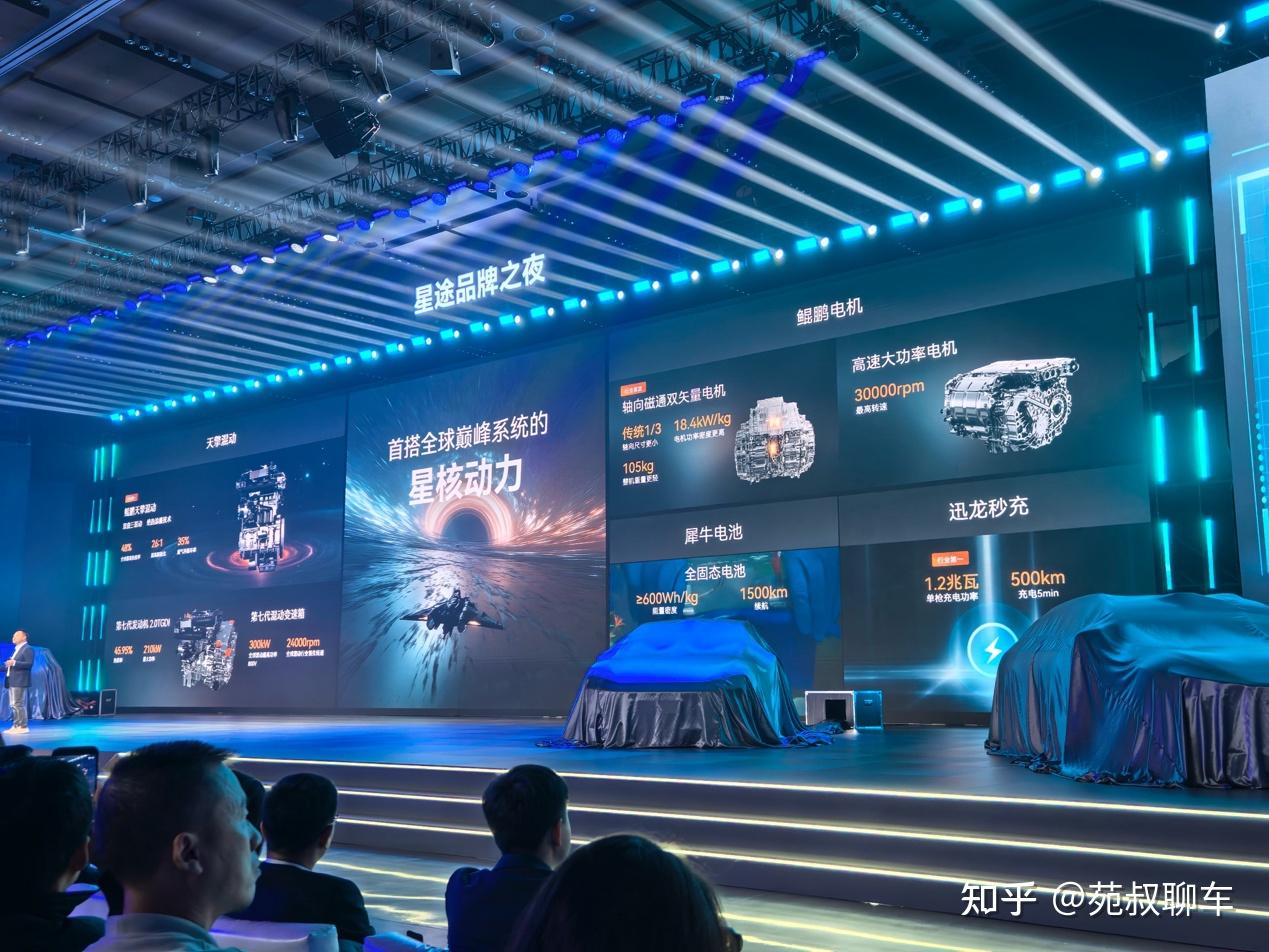 多款新车亮相 星途全面开启 3.0 时代 - 知乎