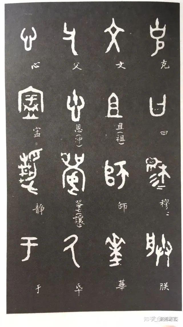 《大克鼎》铭文破译与断代纠偏 - 知乎
