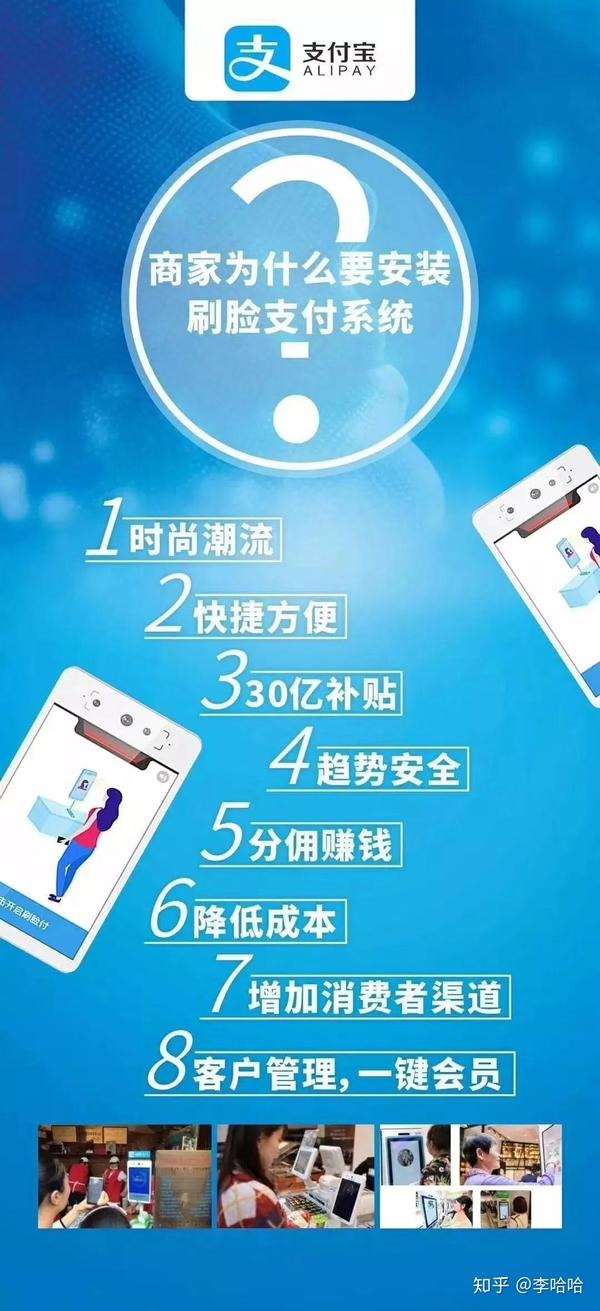 代理支付扫脸怎么设置_扫脸支付代理_代理支付扫脸怎么关闭