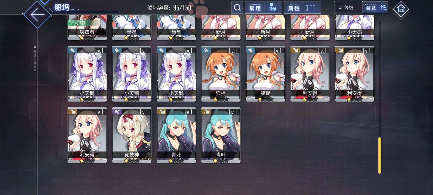 碧蓝航线萌新入坑三天，抽完新手池后，这些船该选哪些培养? - 知乎