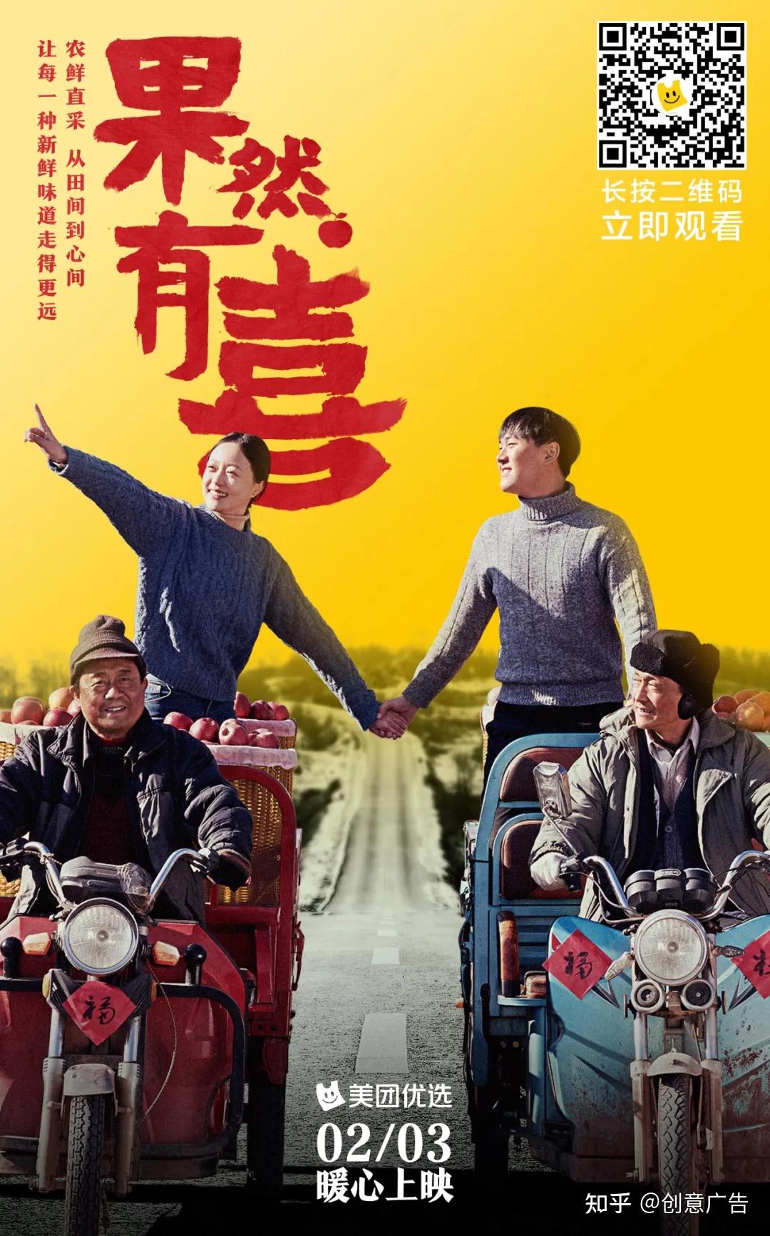 这是一个关于云南昭通丑苹果和两个家庭解开心结,结成欢喜姻缘的故事.
