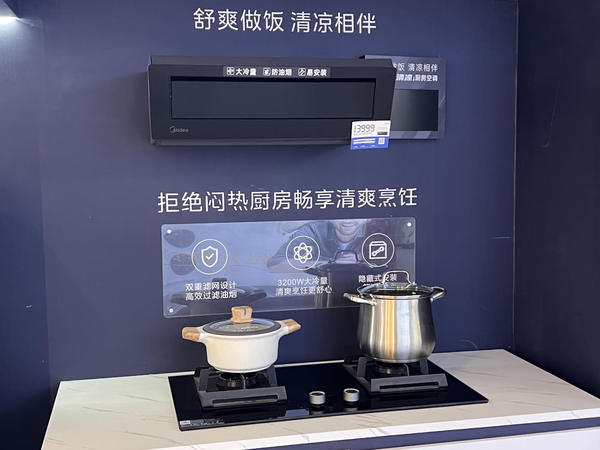 美的吸顶式厨房空调测评推荐