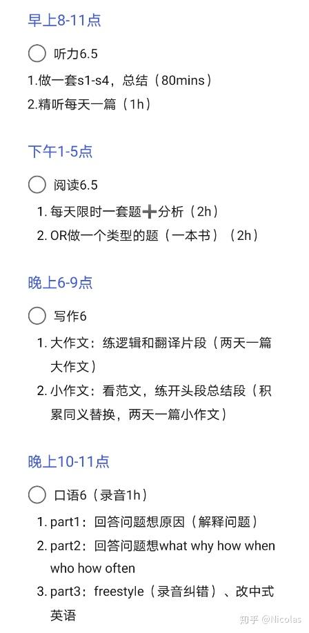 怎么三个月到雅思6 5 基础差的自学方式 知乎