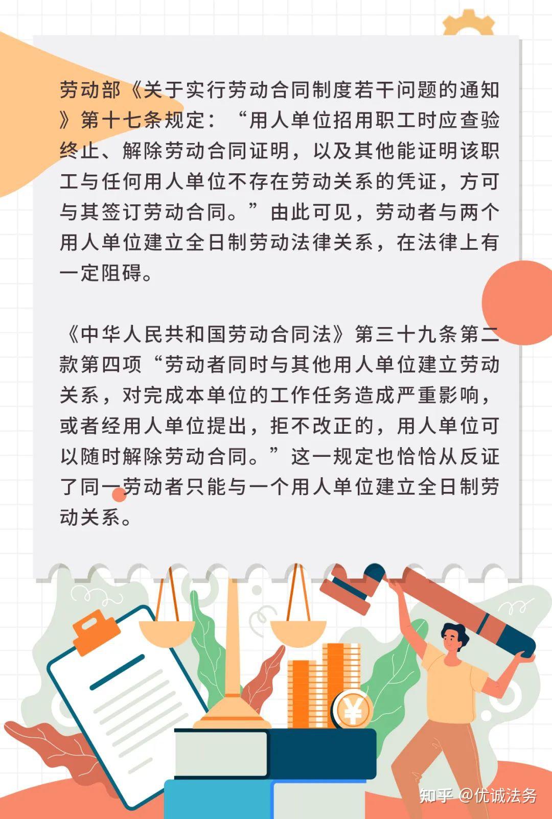劳动关系与劳务关系如何区分?这份判决说得太详细了! - 知乎