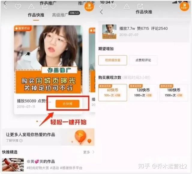 如何提升快手里的金币数量