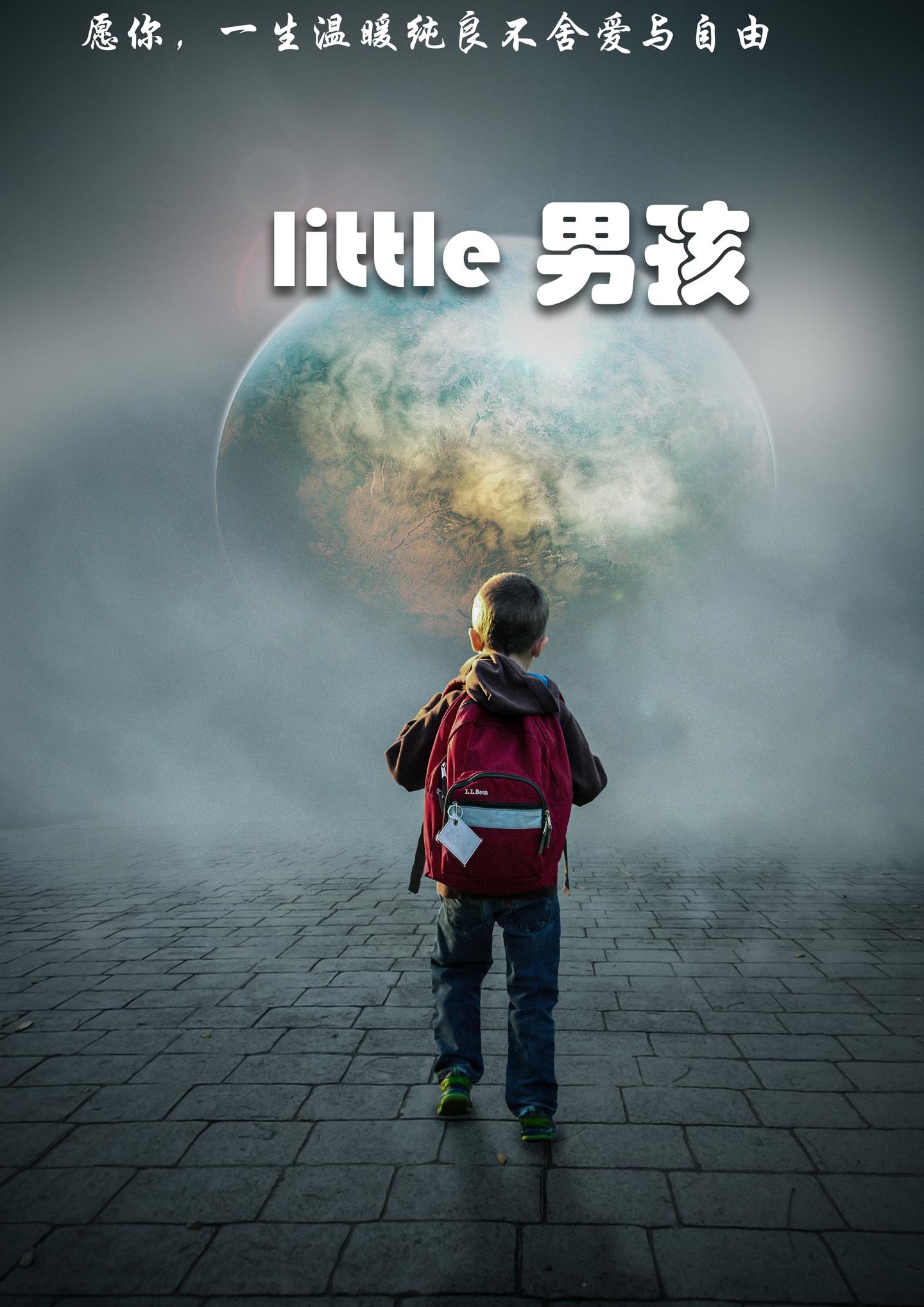 今天教大家制作一个简单的小男孩的海报