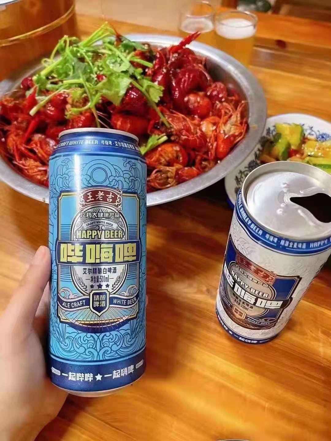 王老吉哔嗨啤零售价格