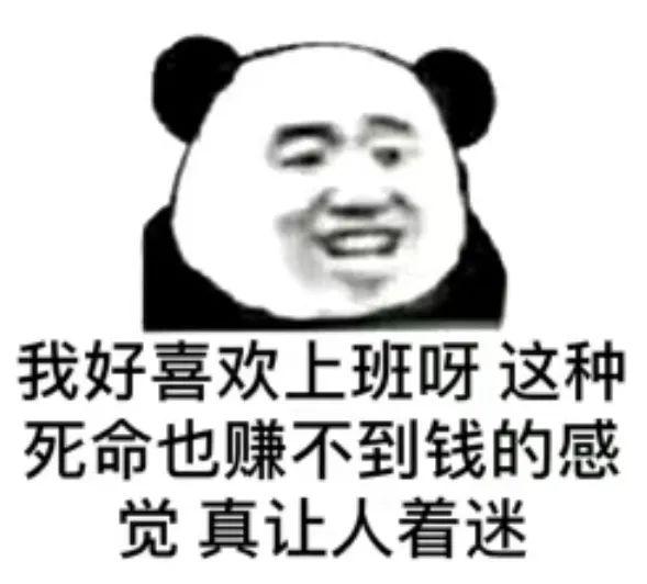 更多表情包可以关注微信公主号:表情包收集所点个赞叭求求了