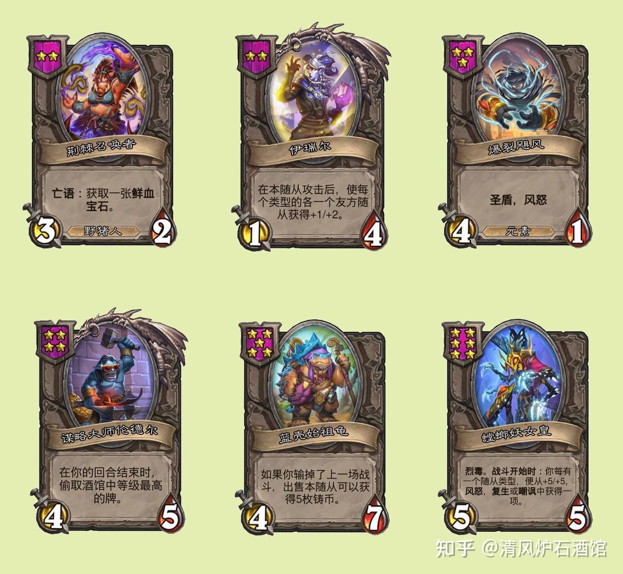 伊瑞尔,爆裂旋风,谋略大师,始祖龟,螳螂妖和荆棘召唤者又回到了酒馆