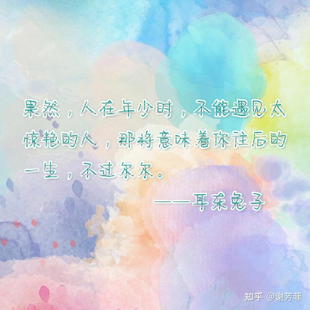 暗格里的秘密》彼方尚有荣光在，人间四月周斯越【自制文案图片】 - 知乎
