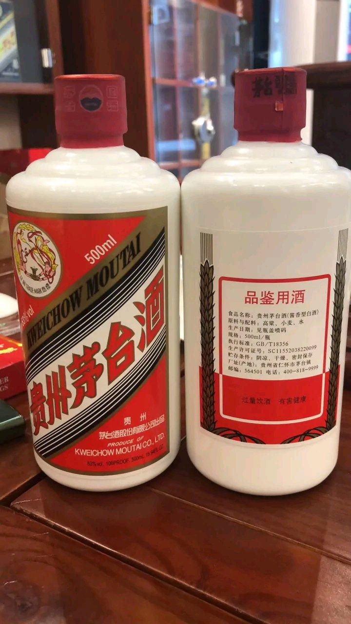 茅台员工品鉴酒只有这2种是真的你知道吗