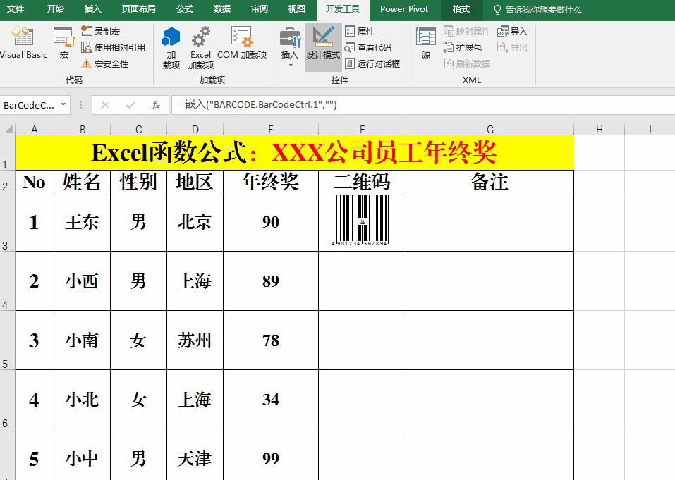 Excel excel 