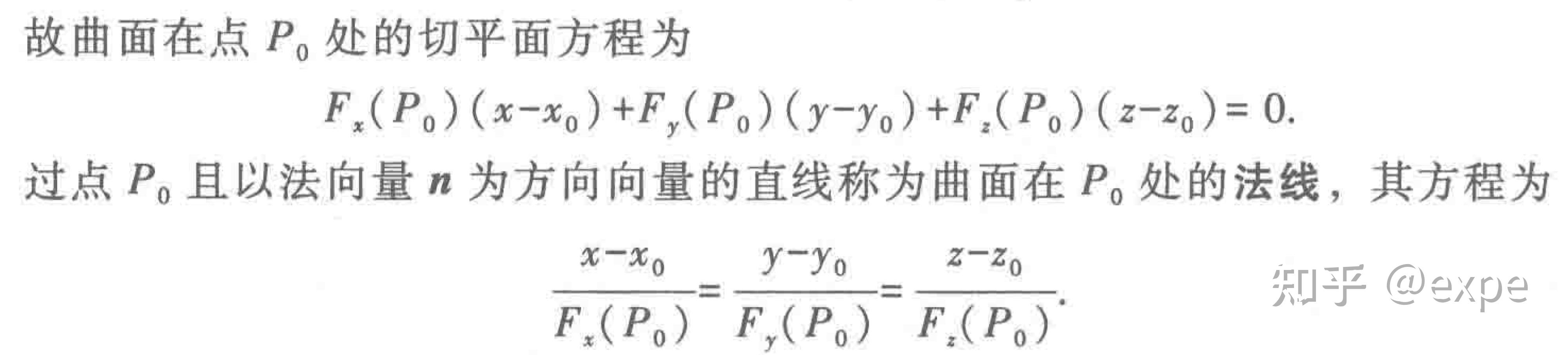 高数下复习：空间几何部分整理 - 知乎