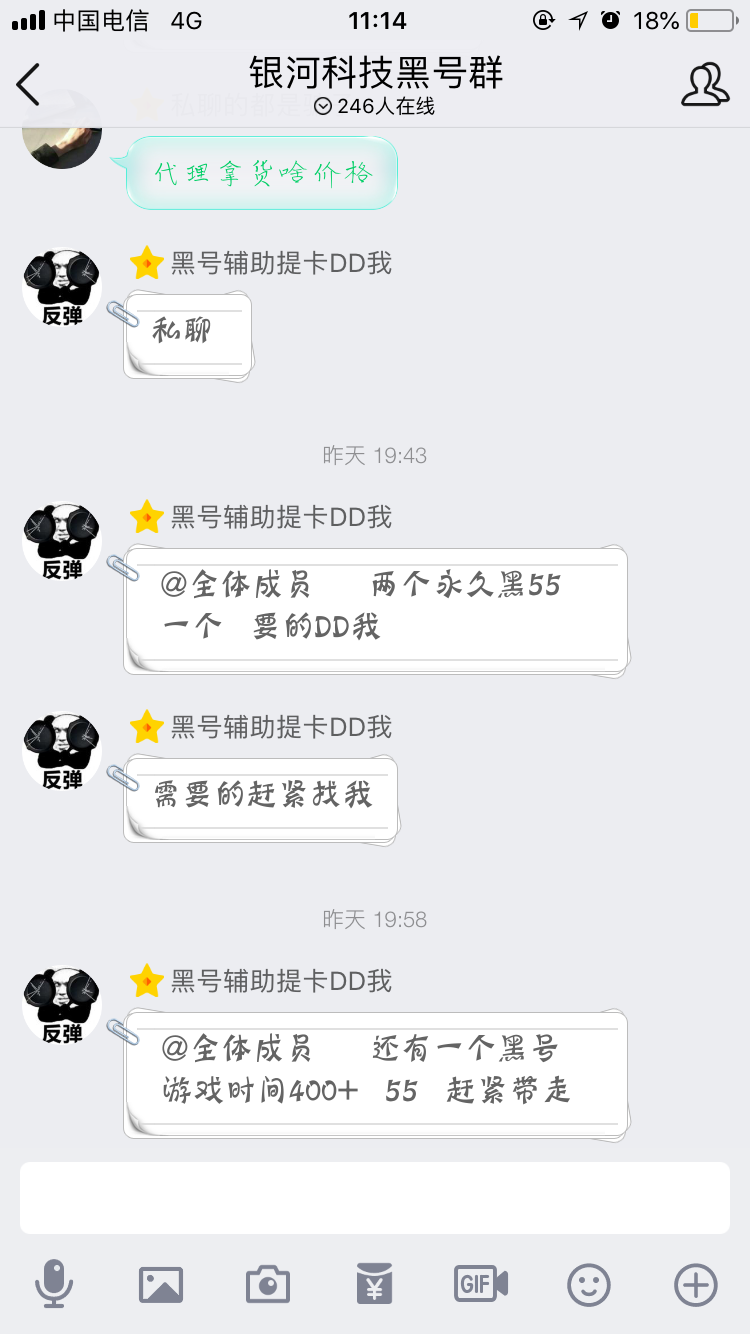 有人的地方就有江湖,吃鸡开挂与黑号的地下世