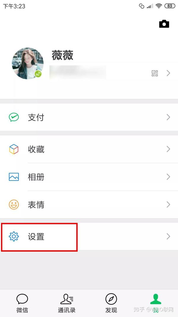 微信号更改