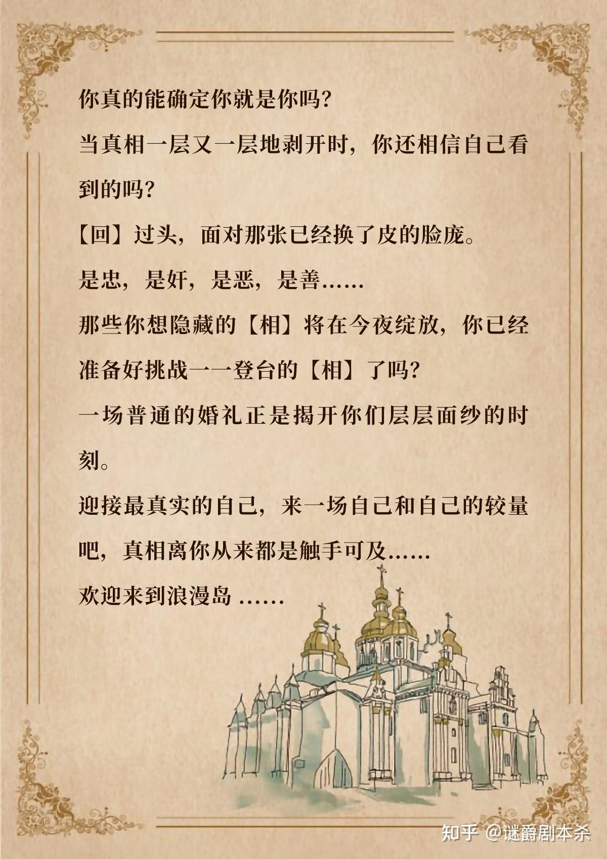 回相剧本杀测评-剧本杀复盘网