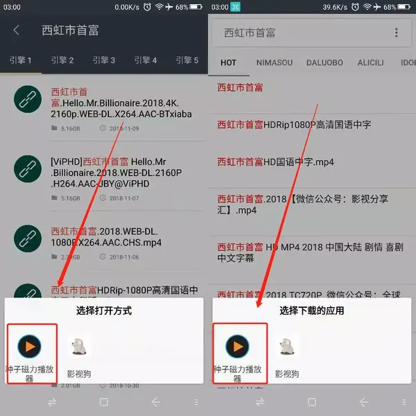 迅雷快传搜索