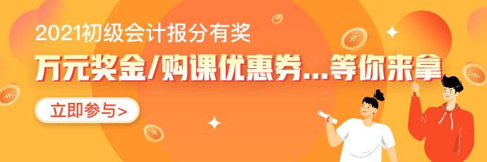 考后转战,职业发展规划惊喜福利:初级课程超低价秒杀 无门槛抽奖初级