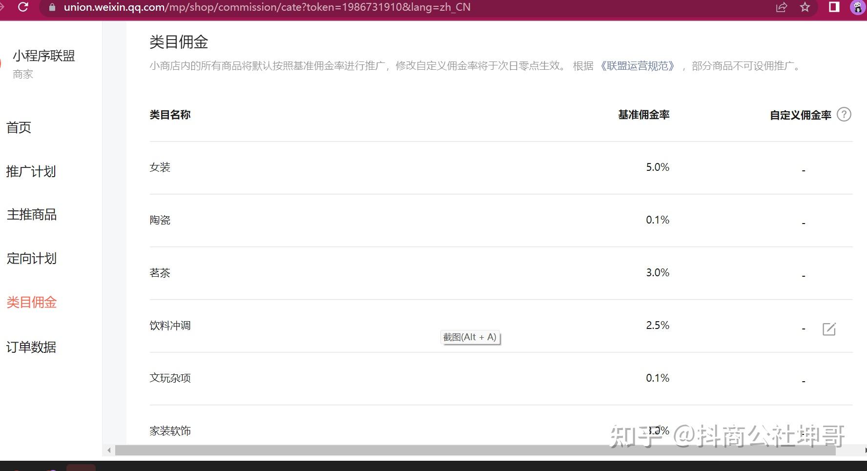 视频号小店微信小商店如何入驻视频号选品中心 - 知乎