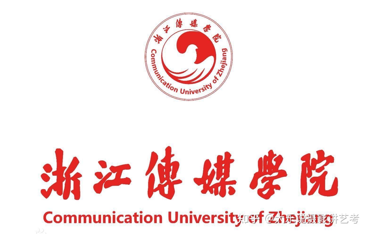 浙江传媒学院logo高清图片