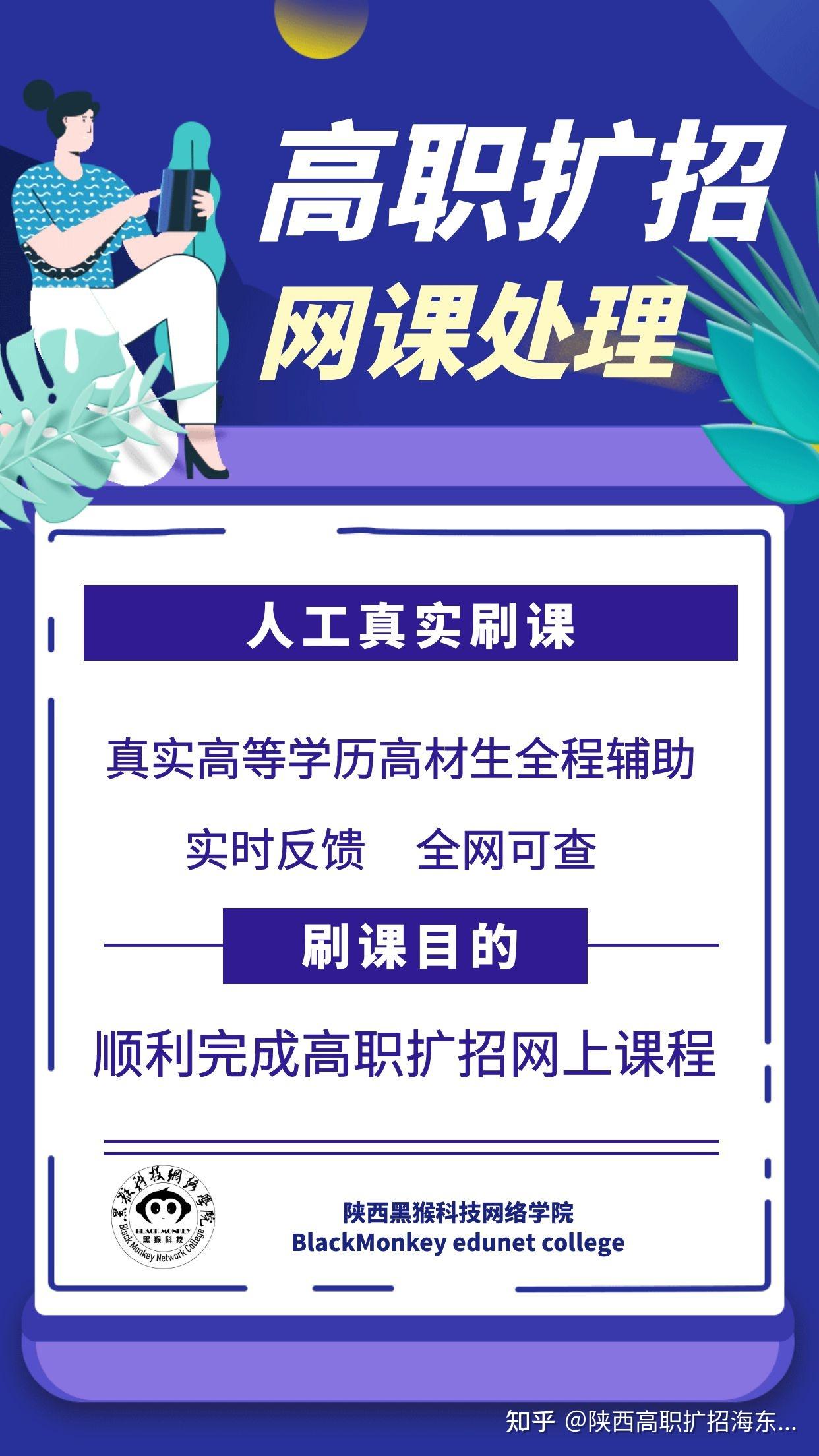 刷课网站怎么充值(网上那些刷课的都是怎么弄的)