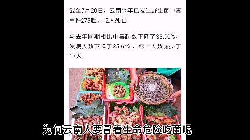 米酵菌酸中毒最常见的食物