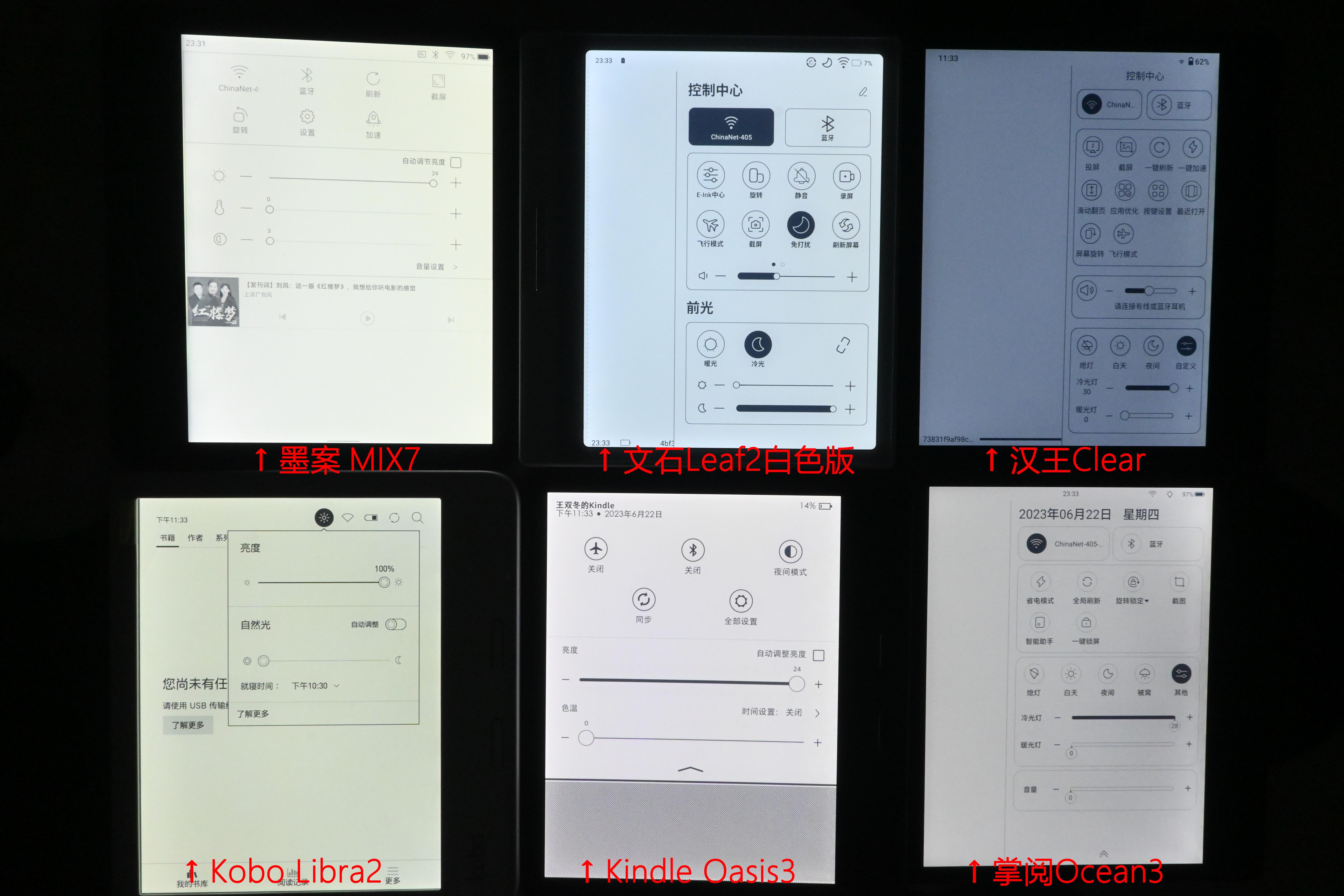 2023年7英寸阅读器怎么选？掌阅/汉王/文石/墨案/kobo/Kindle电纸书哪个好？