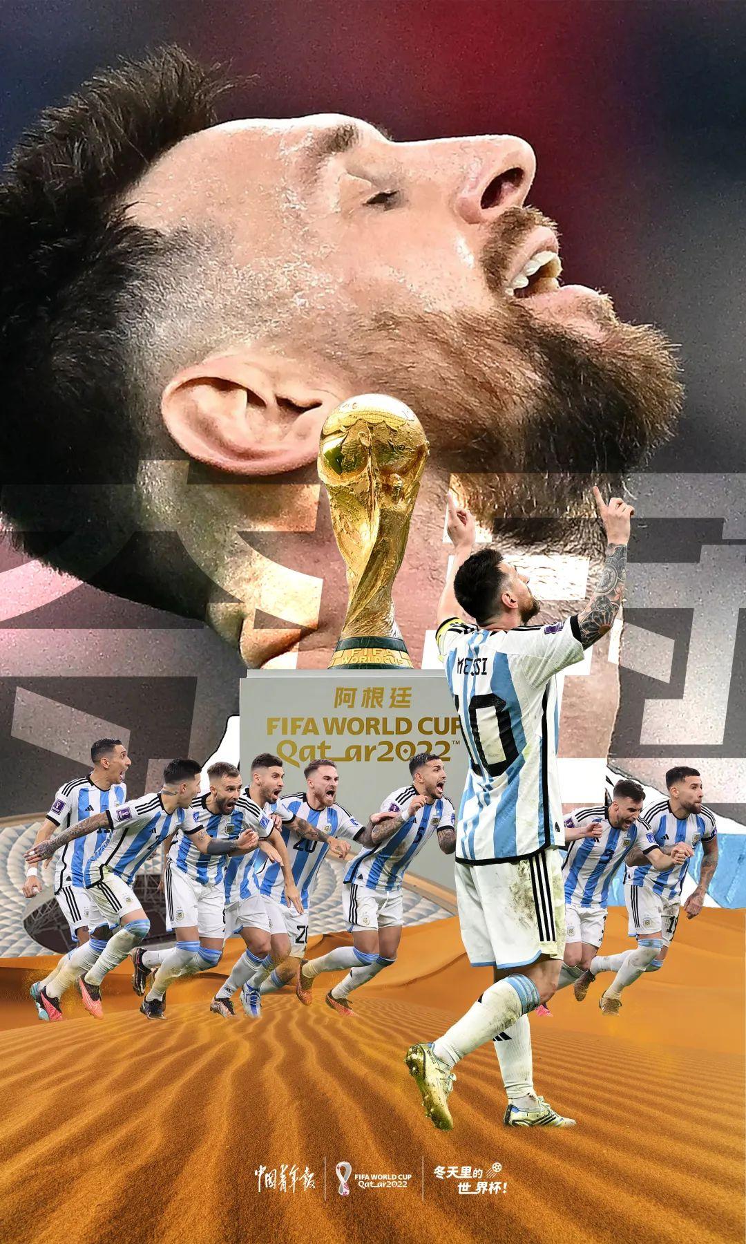 高清图：阿根廷是冠军！梅西携众将捧起大力神杯-搜狐大视野-搜狐新闻