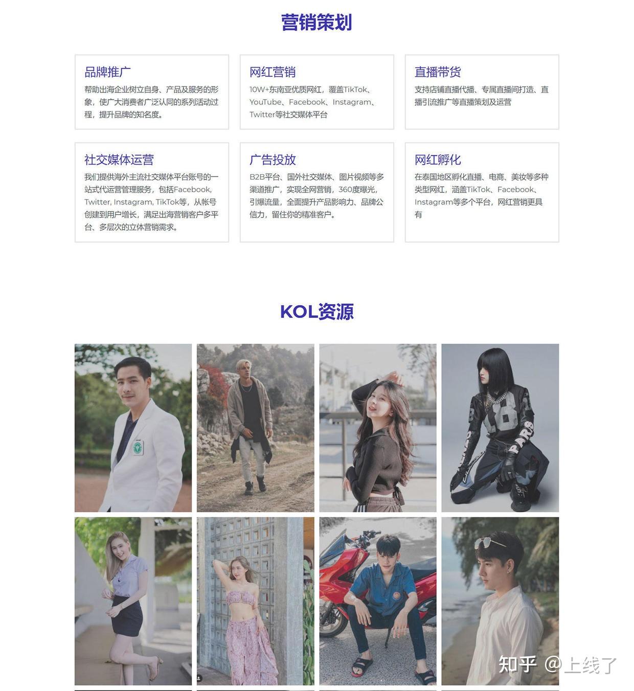 KOL是什么？KOL营销为什么这么火？ - 知乎